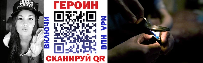 ГЕРОИН белый  Норильск 
