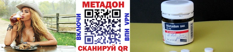 Метадон белоснежный  Норильск 